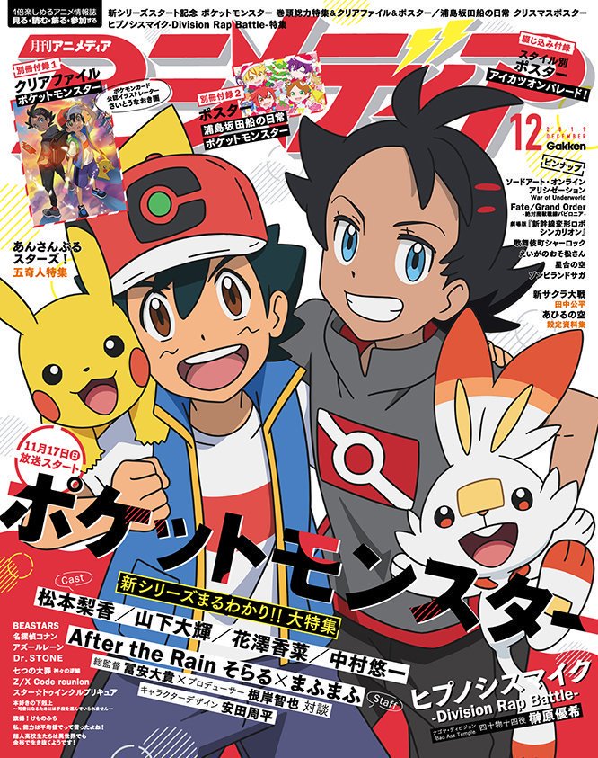 assistir-pokemon-2019-anime-online