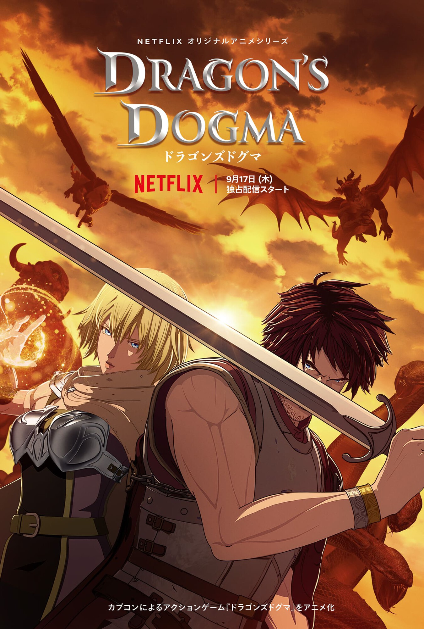 assistir-dragons-dogma-online-netflix-gratis