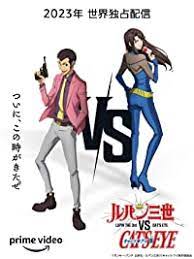 LUPIN III vs. CATS EYE Dublado Online